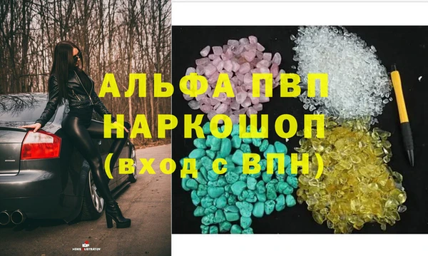 кристаллы Каменск-Шахтинский