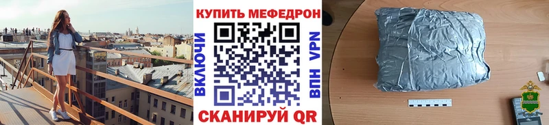 МЯУ-МЯУ мука  Купить закладки  Волгореченск 